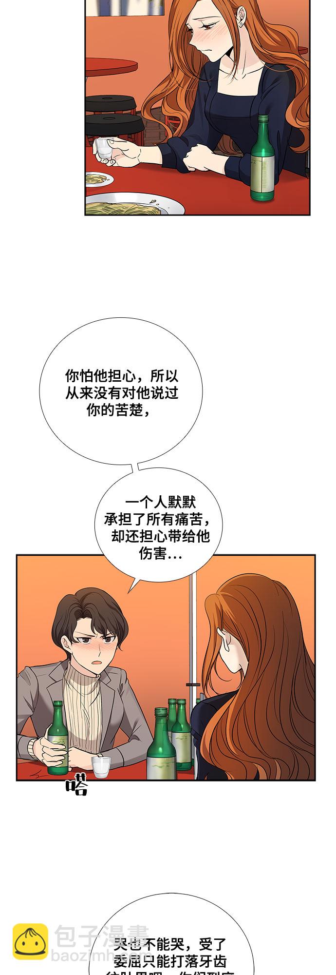 [第27话] 因为我要完全动摇你（3）1
