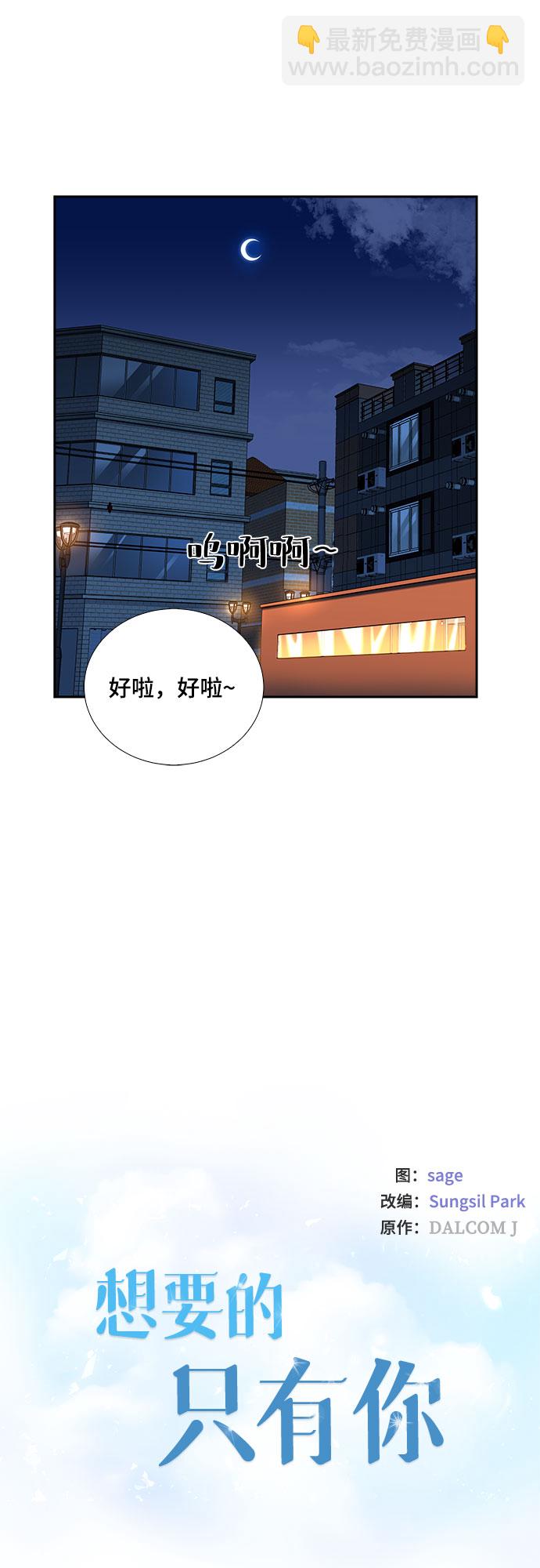 [第27话] 因为我要完全动摇你（3）11
