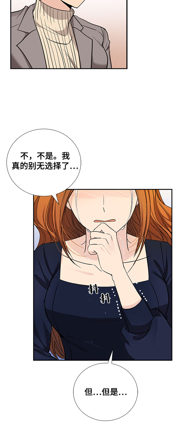 [第27话] 因为我要完全动摇你（3）4
