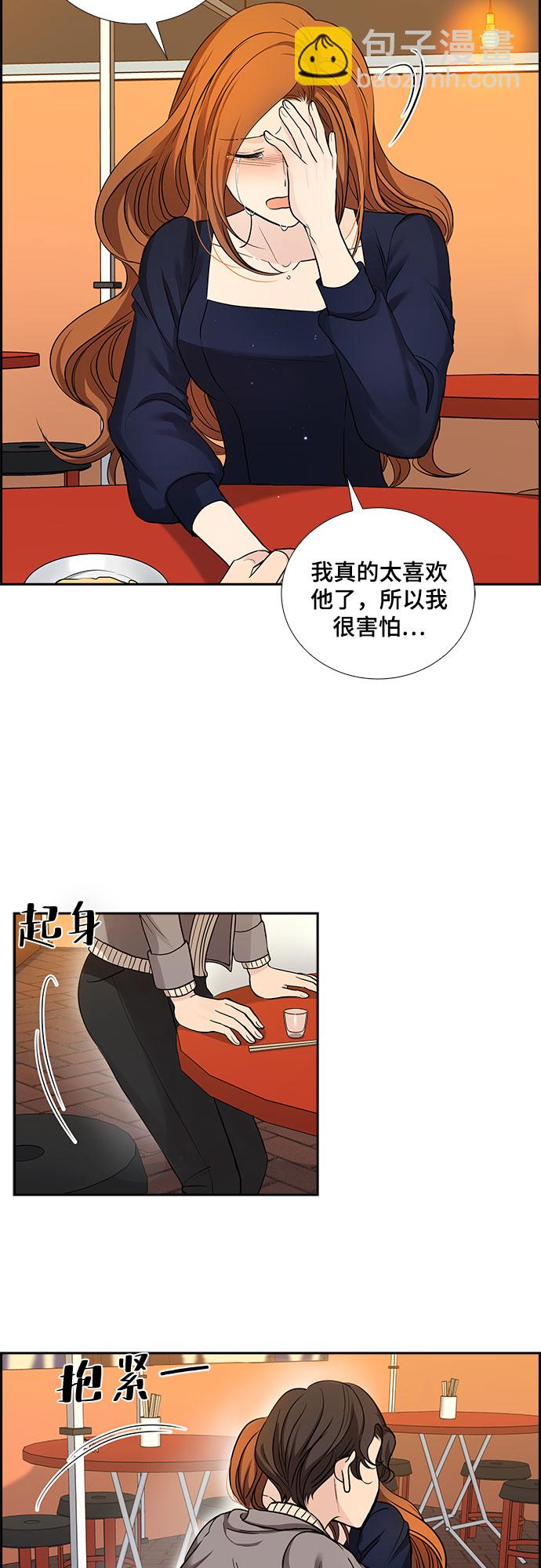 [第27话] 因为我要完全动摇你（3）8