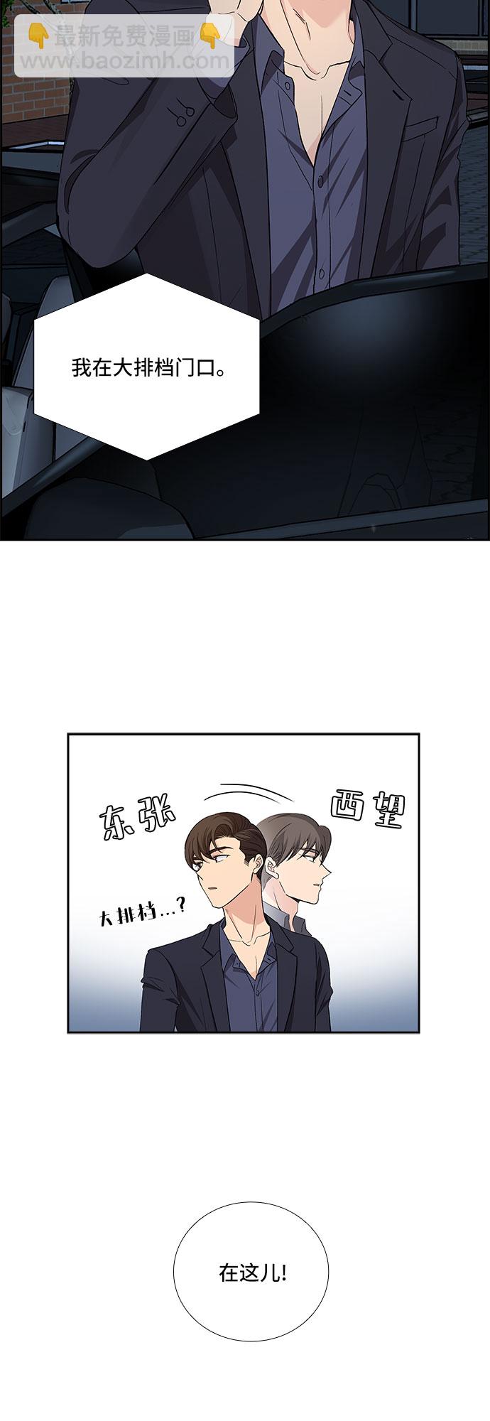 [第28话] 因为我要完全动摇你（4）1