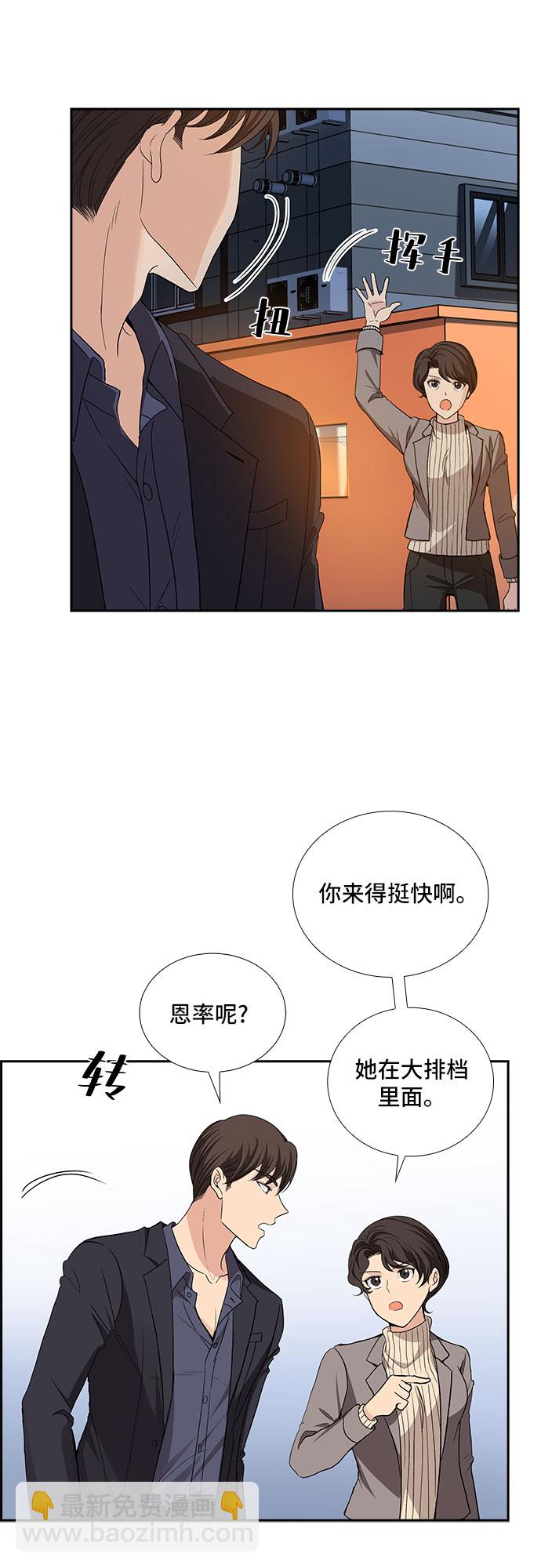 [第28话] 因为我要完全动摇你（4）2