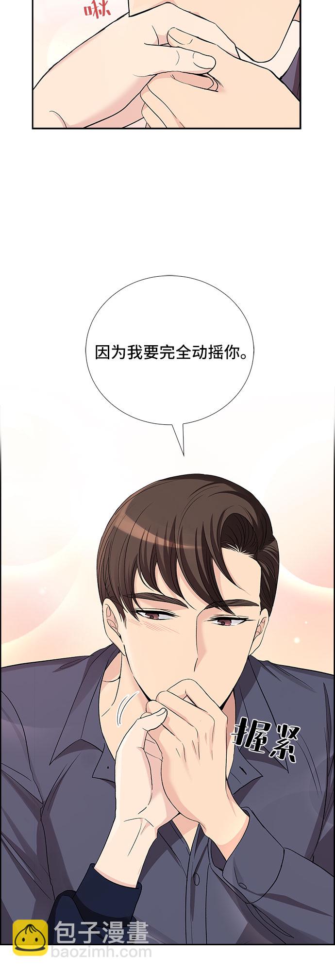 [第28话] 因为我要完全动摇你（4）39