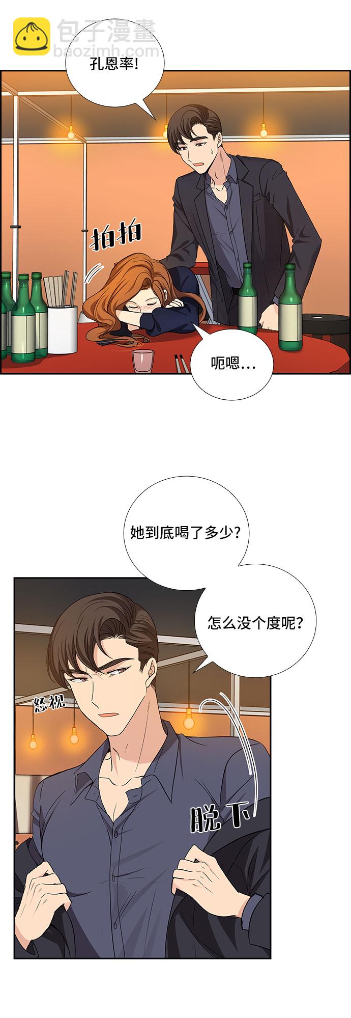 [第28话] 因为我要完全动摇你（4）5