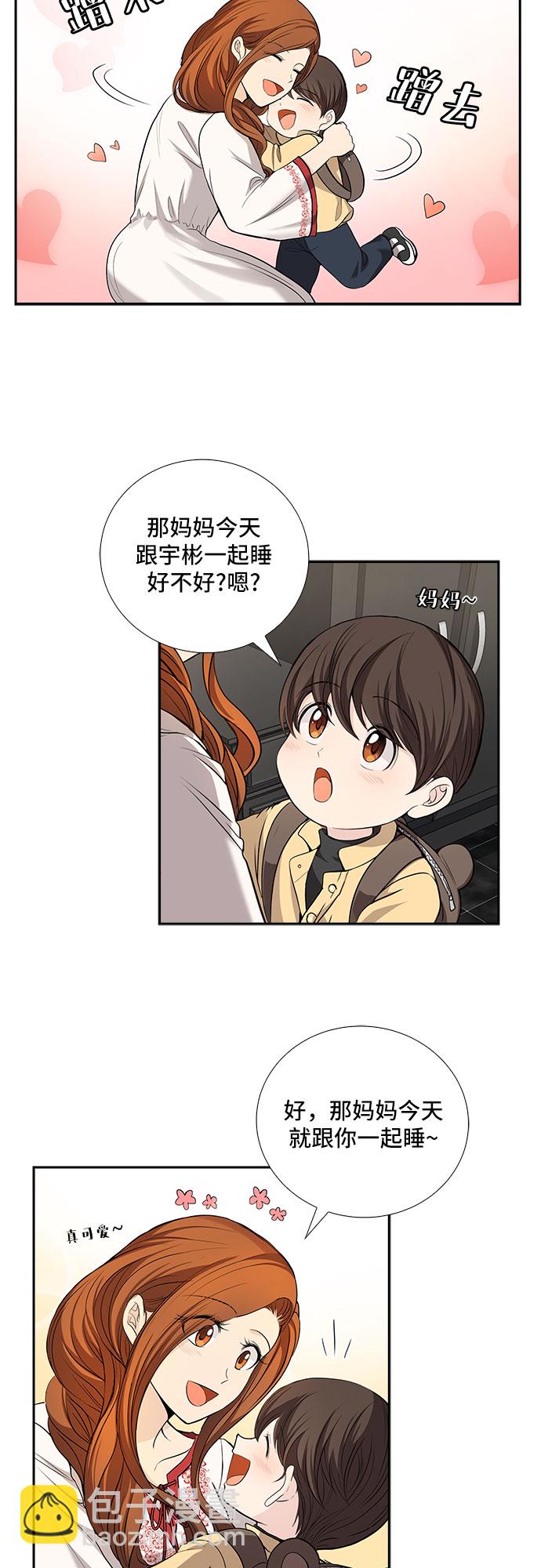 [第29话] 那个男人的告白（1）11