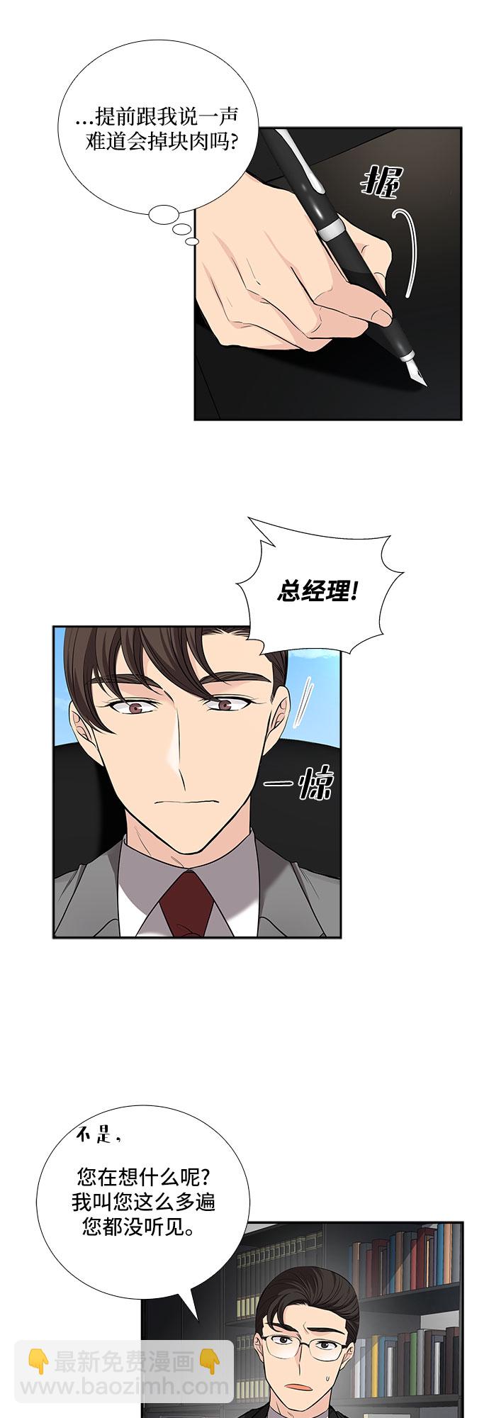 [第29话] 那个男人的告白（1）16