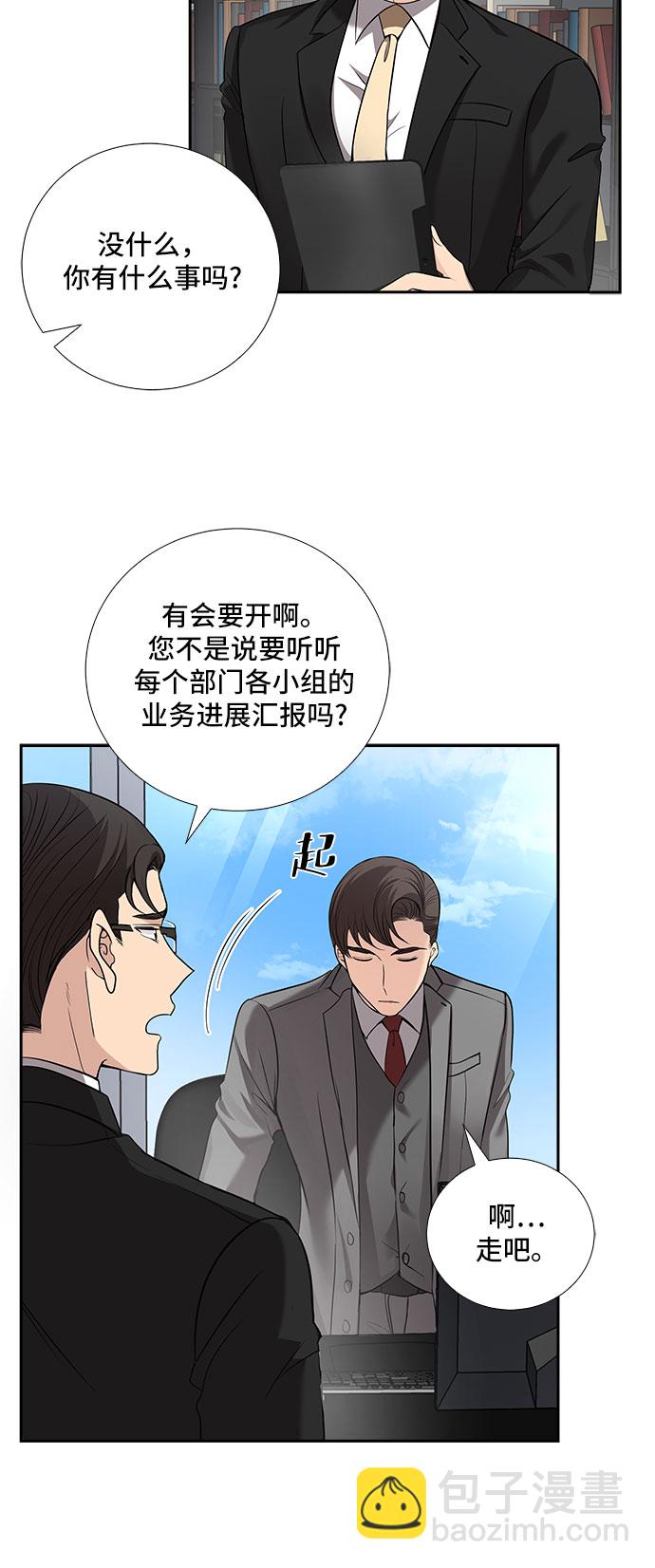 [第29话] 那个男人的告白（1）17