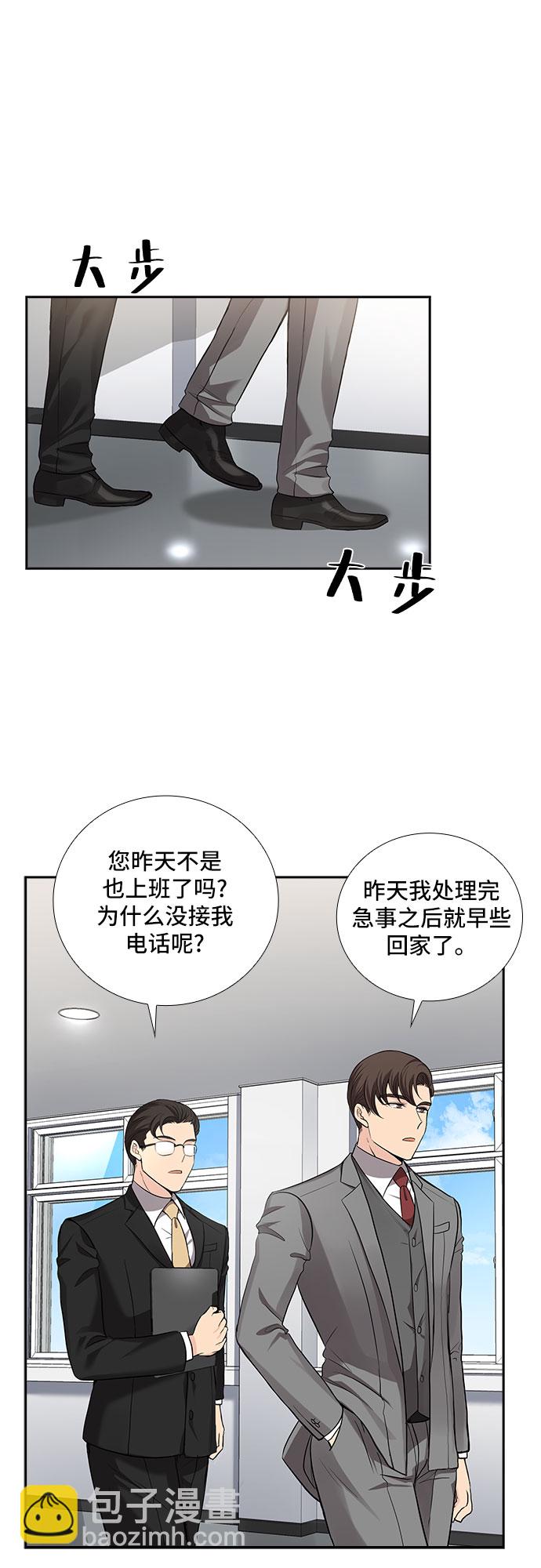 [第29话] 那个男人的告白（1）18