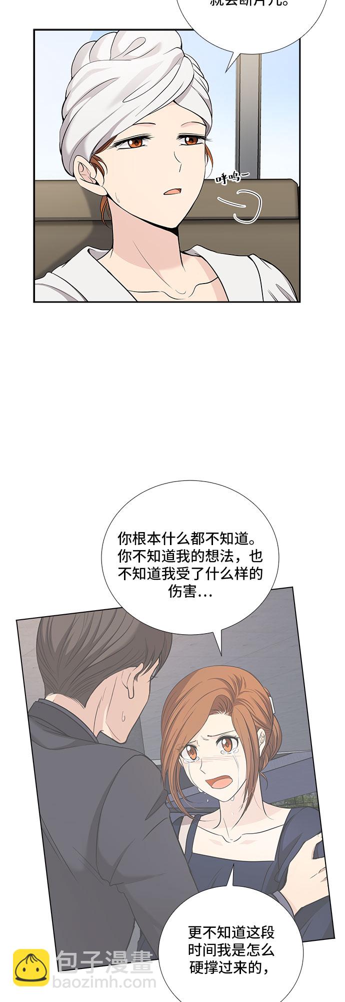 [第29话] 那个男人的告白（1）2