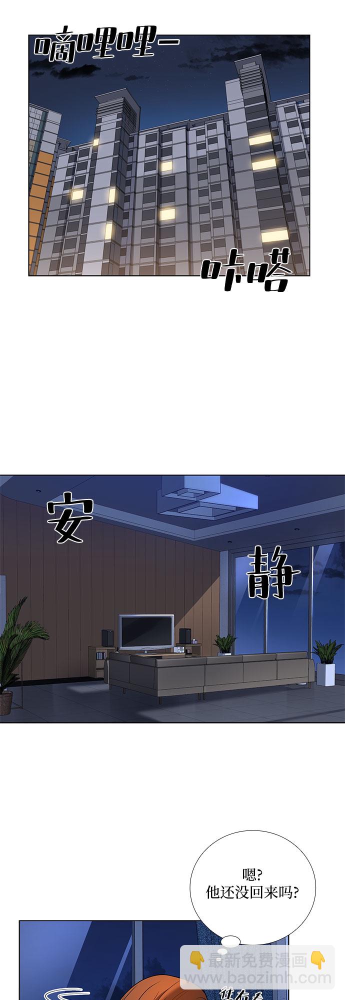 [第29话] 那个男人的告白（1）24