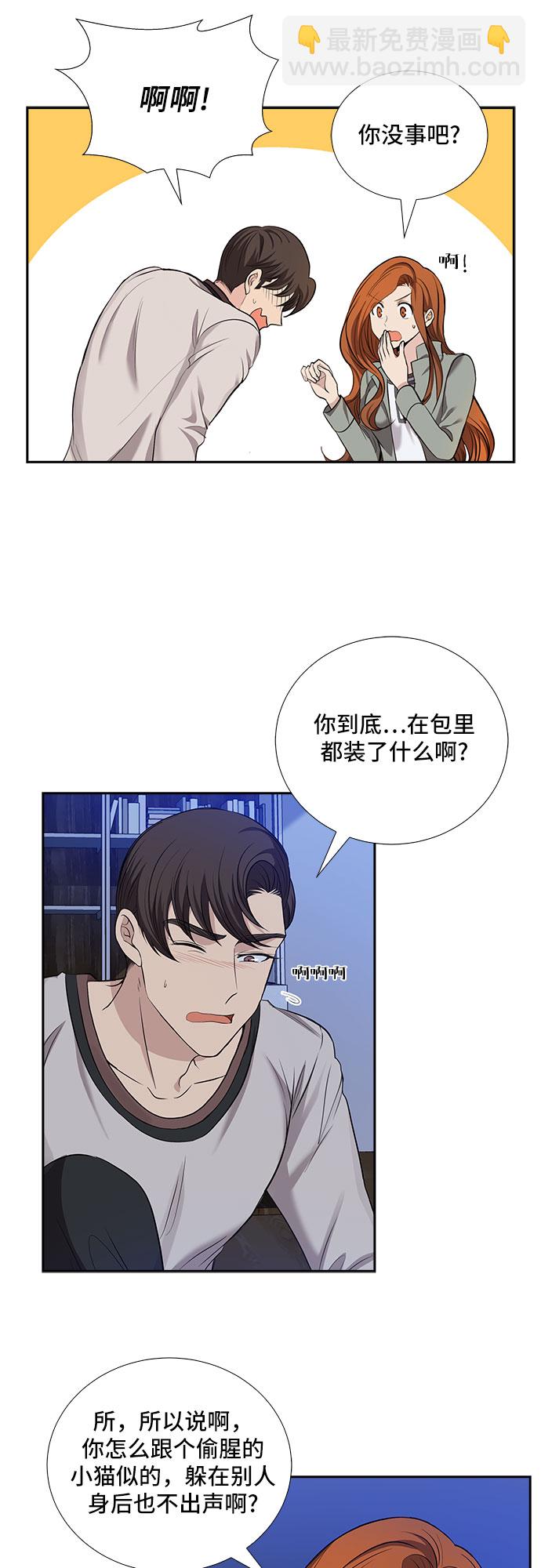 [第29话] 那个男人的告白（1）29