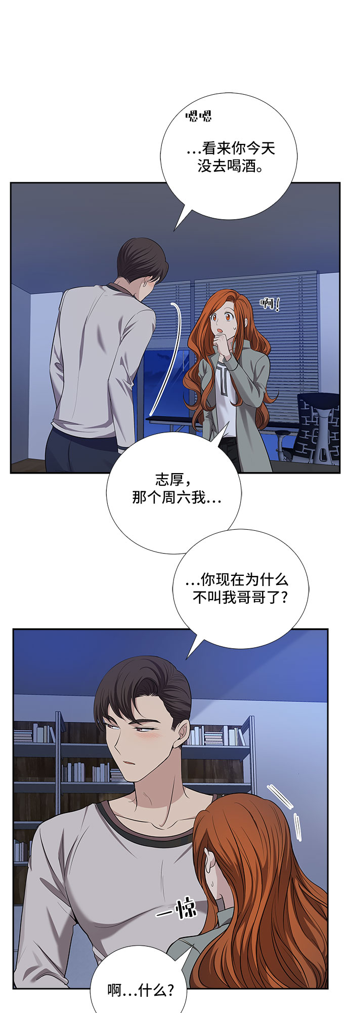 [第29话] 那个男人的告白（1）32