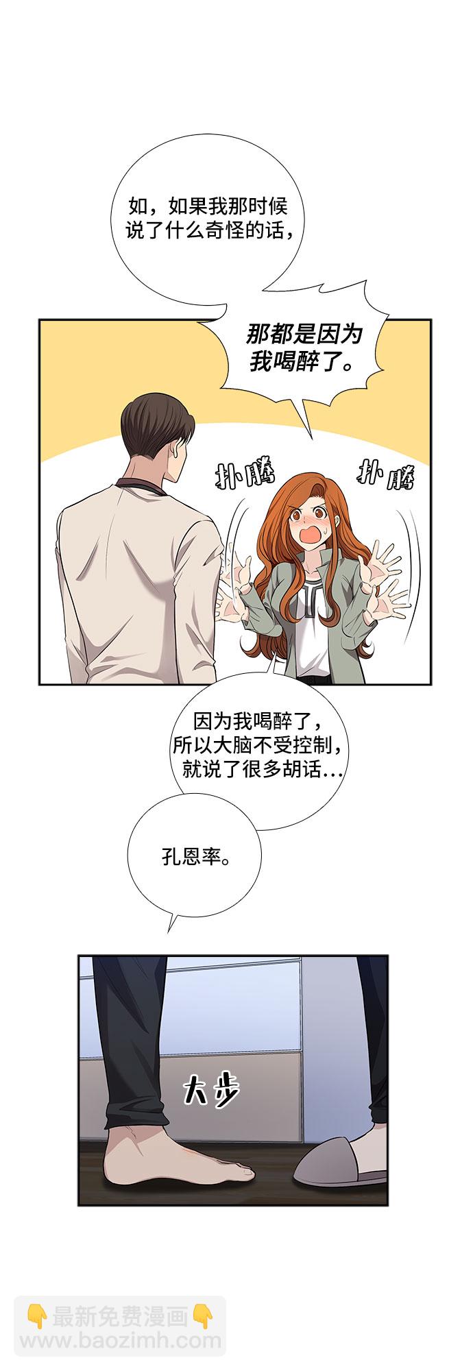 [第29话] 那个男人的告白（1）34