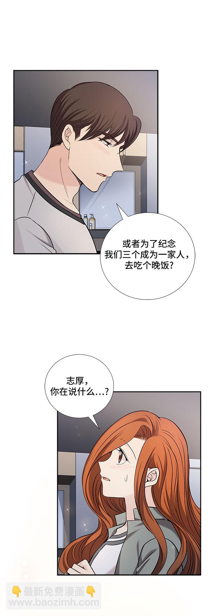 [第29话] 那个男人的告白（1）36