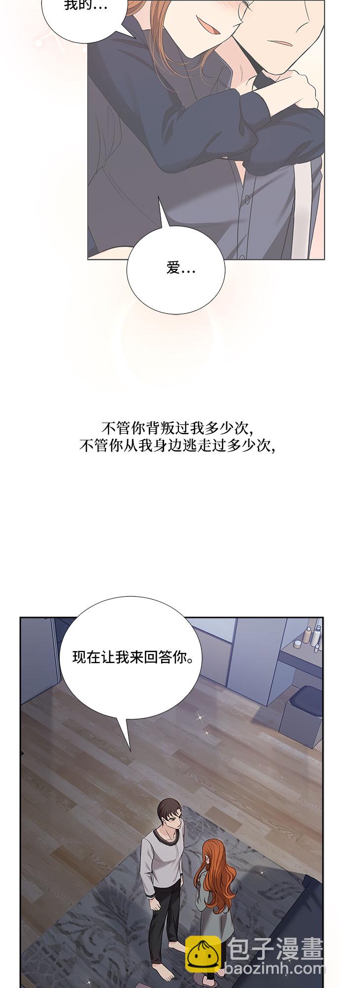 [第29话] 那个男人的告白（1）38