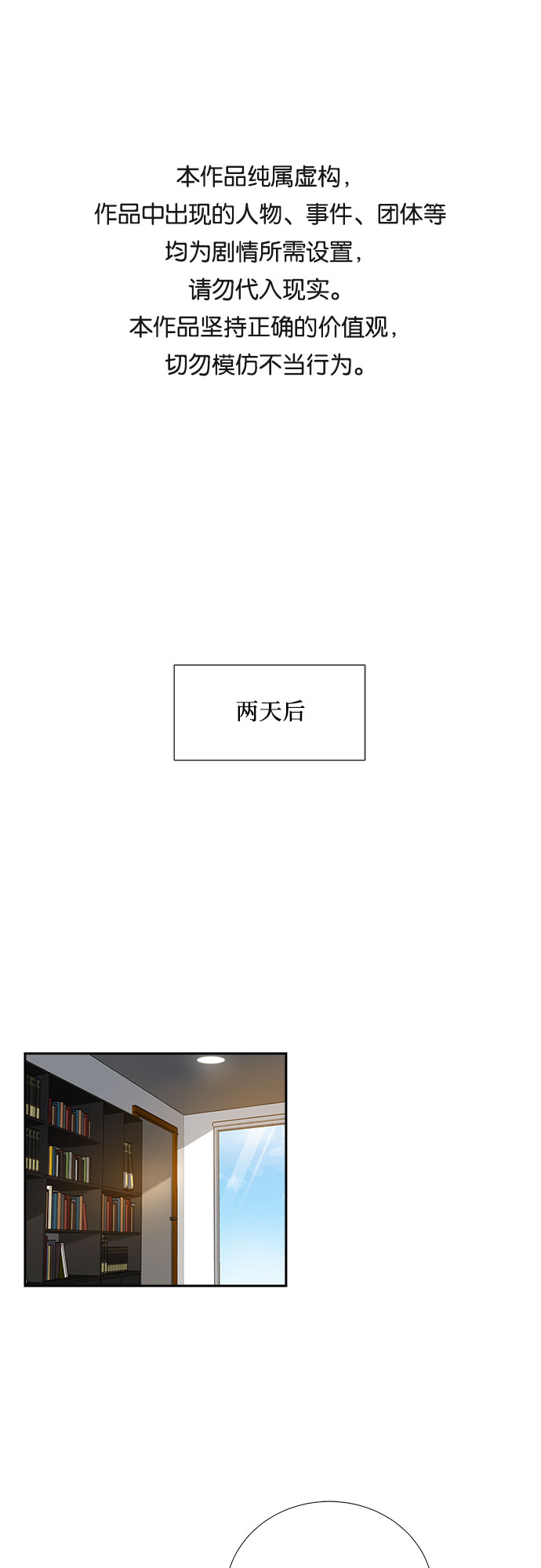 [第30话] 那个男人的告白（2）0