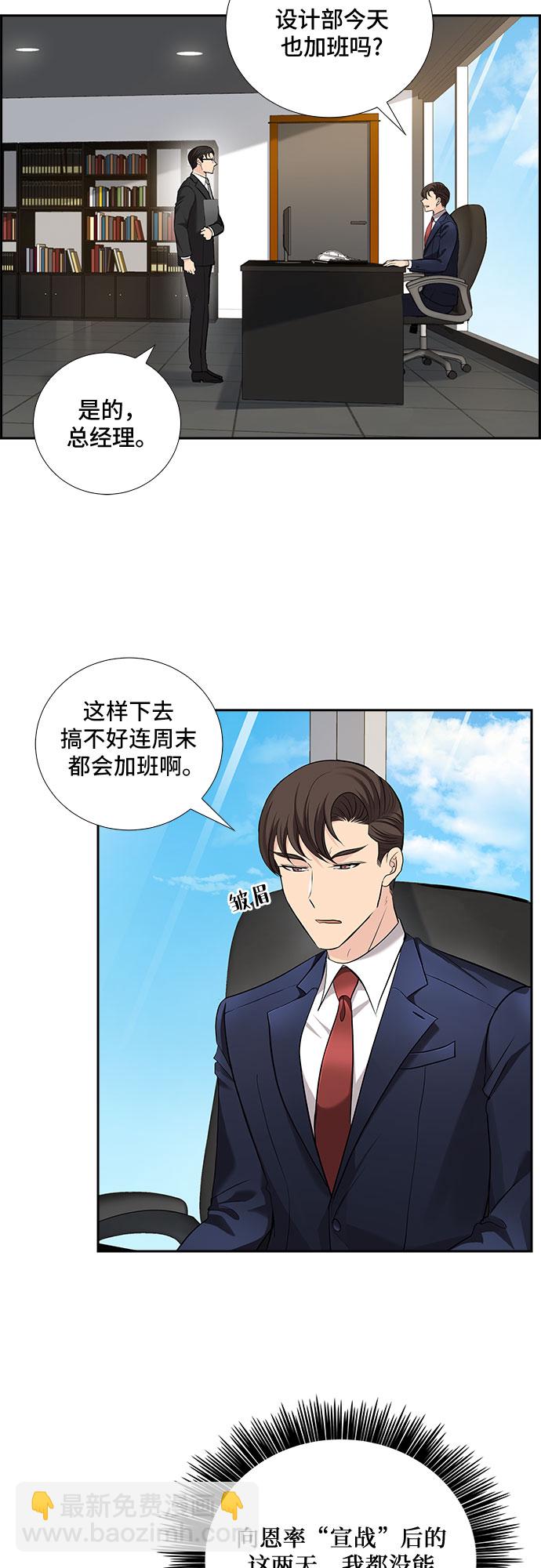 [第30话] 那个男人的告白（2）1
