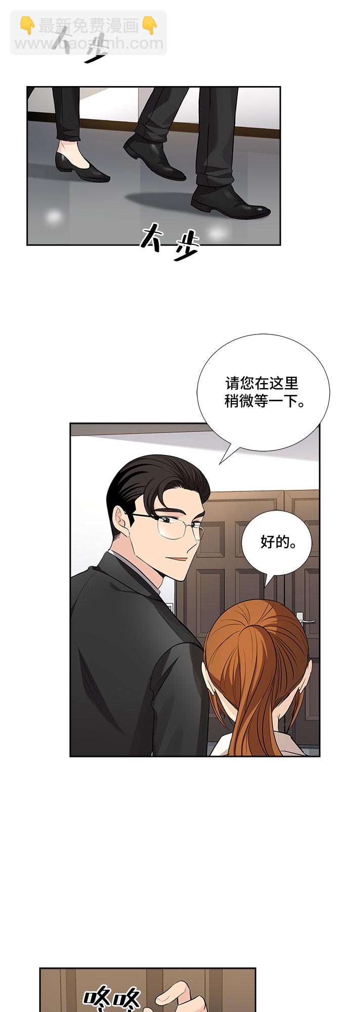 [第30话] 那个男人的告白（2）11