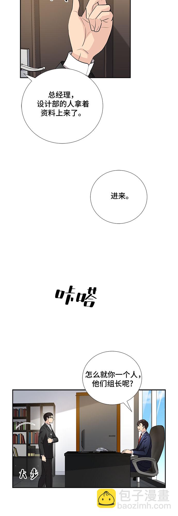 [第30话] 那个男人的告白（2）12