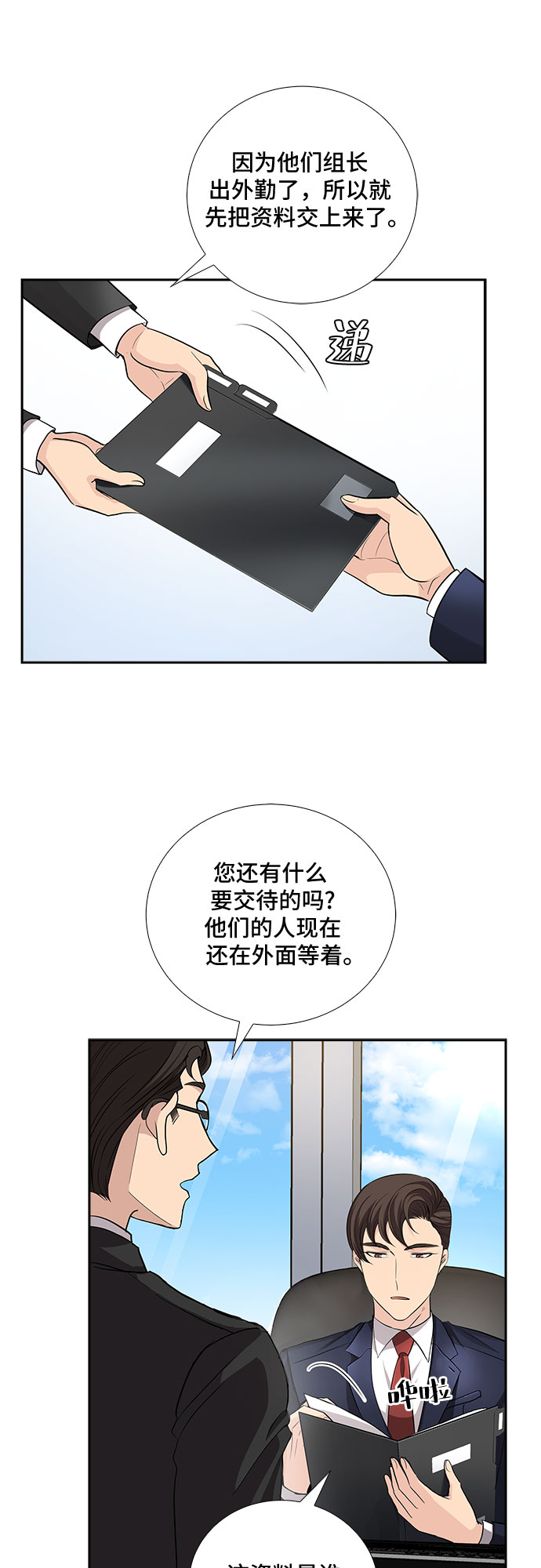 [第30话] 那个男人的告白（2）13