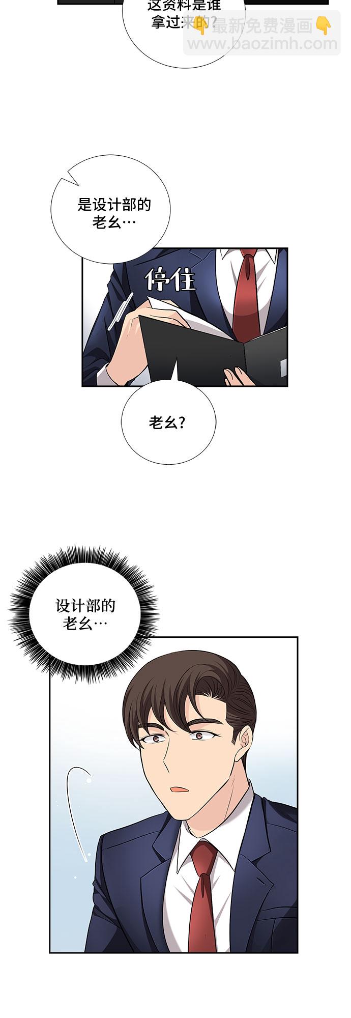 [第30话] 那个男人的告白（2）14
