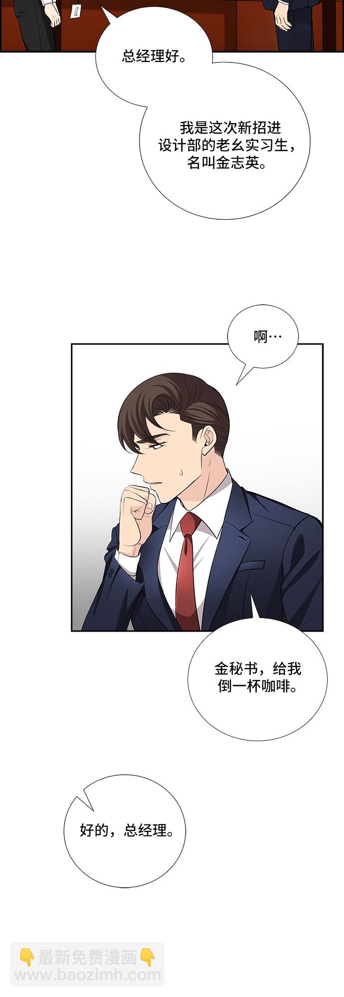 [第30话] 那个男人的告白（2）19