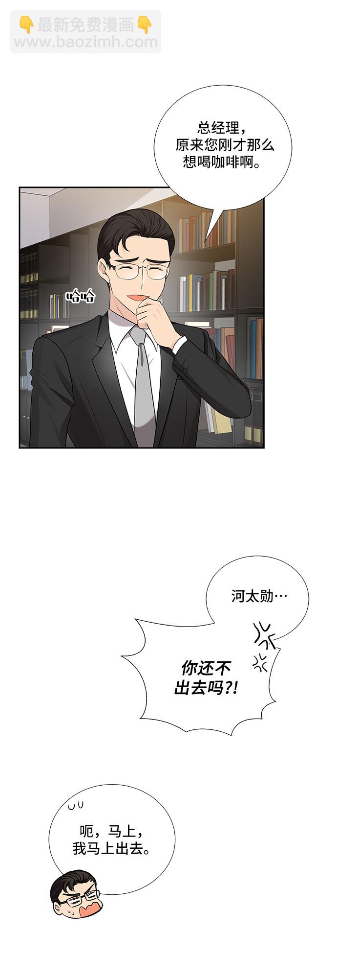 [第30话] 那个男人的告白（2）21