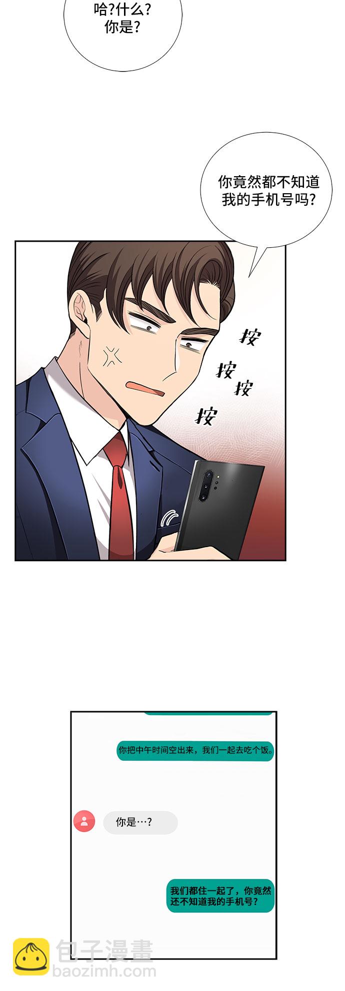 [第30话] 那个男人的告白（2）25