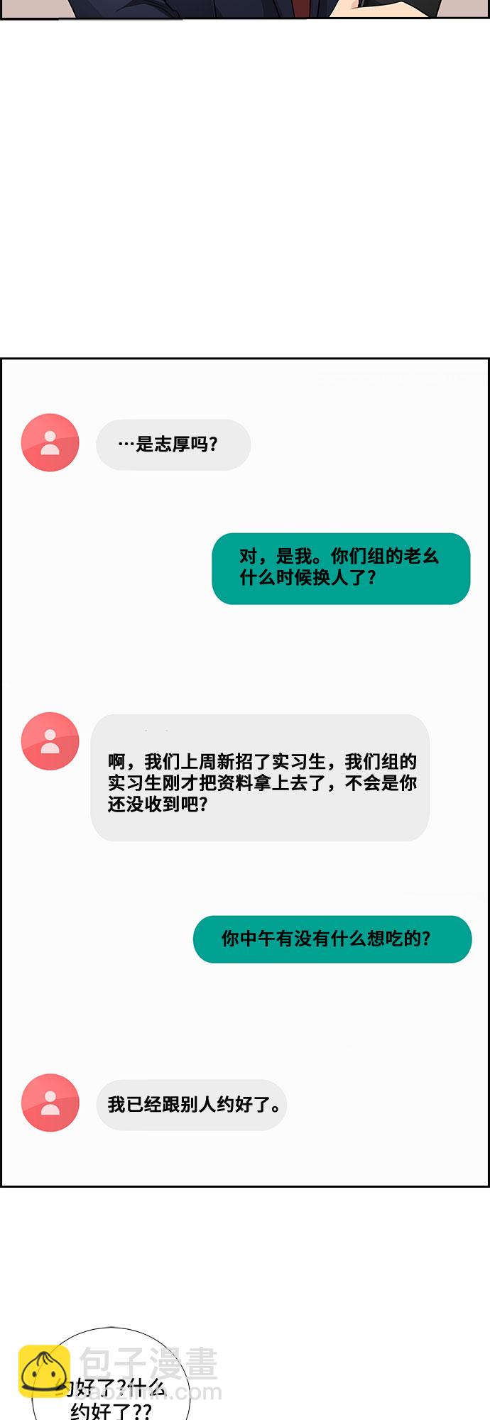 [第30话] 那个男人的告白（2）27