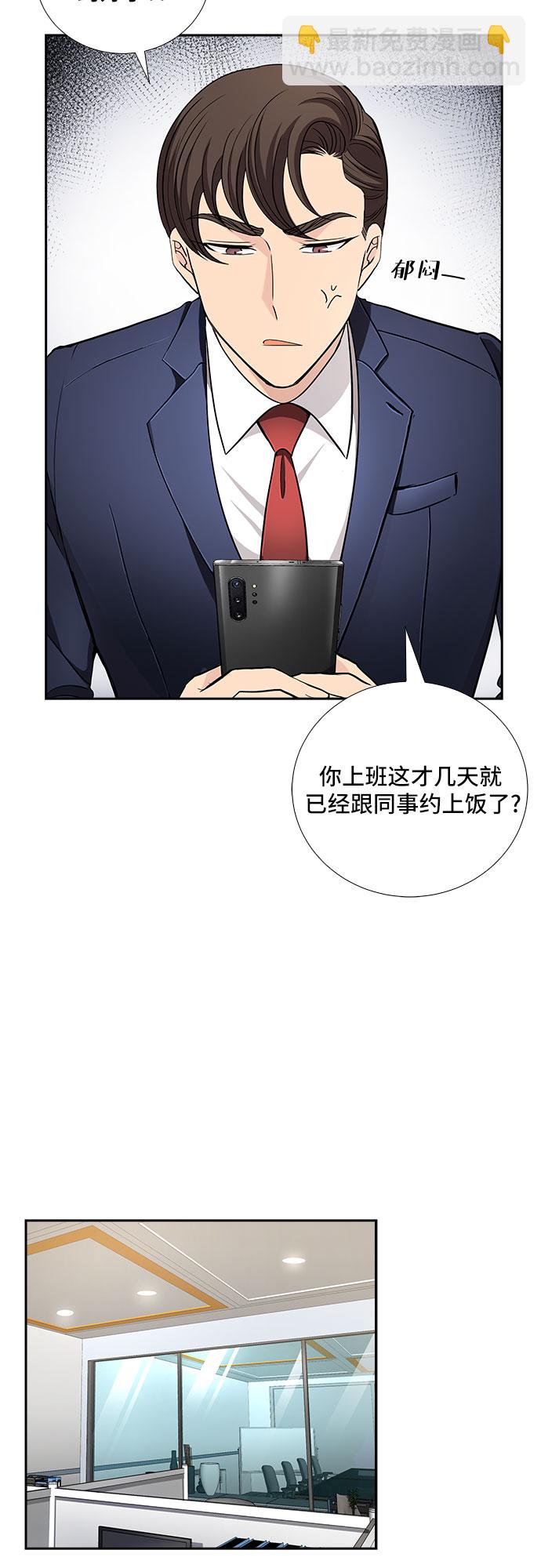 [第30话] 那个男人的告白（2）28