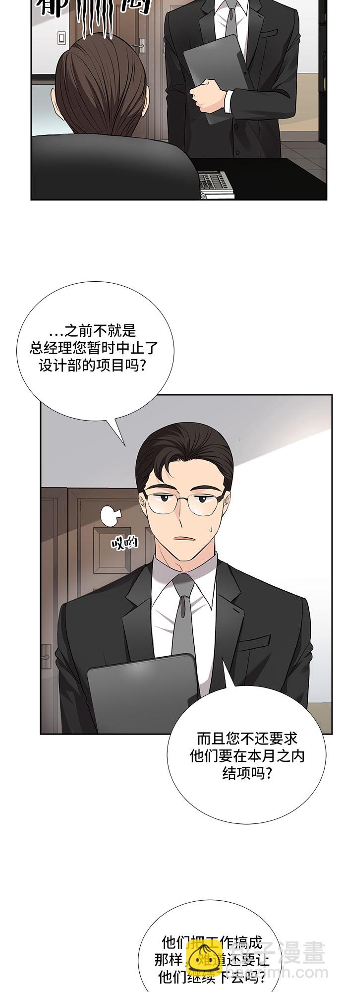 [第30话] 那个男人的告白（2）3