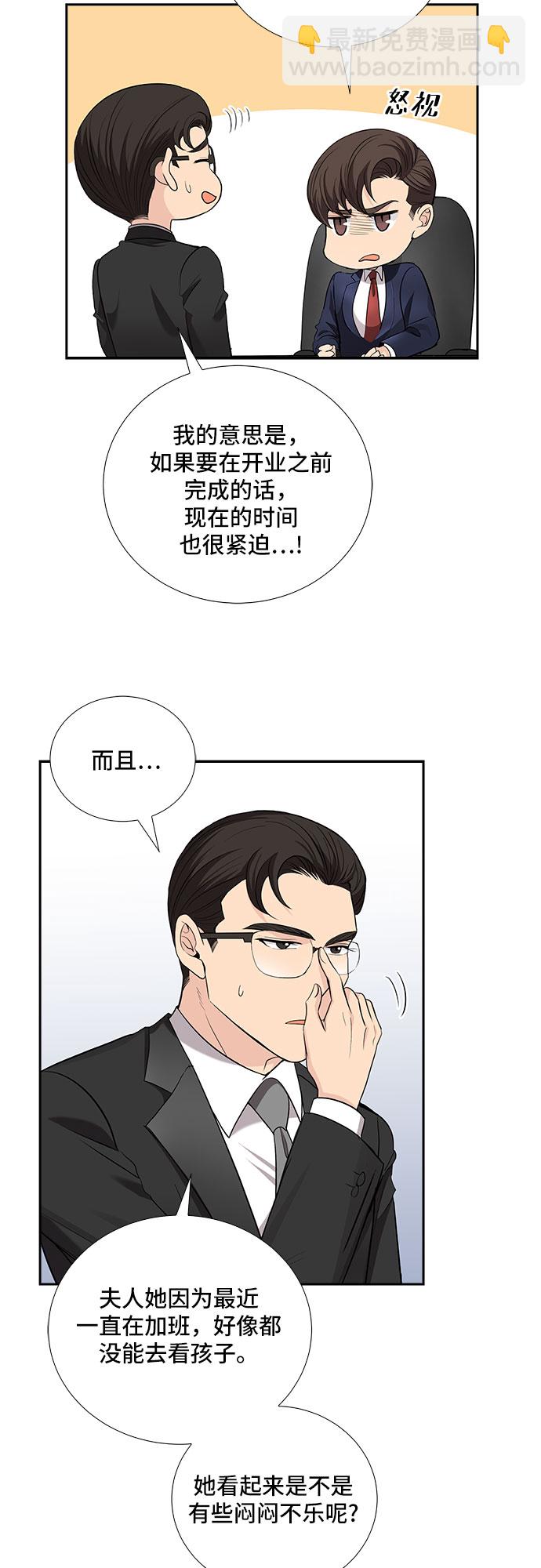 [第30话] 那个男人的告白（2）4