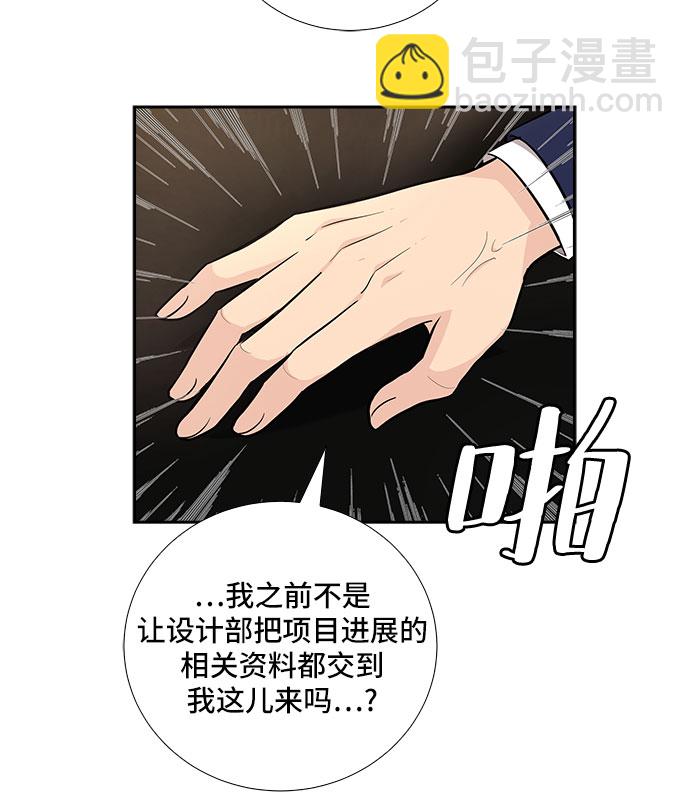 [第30话] 那个男人的告白（2）5
