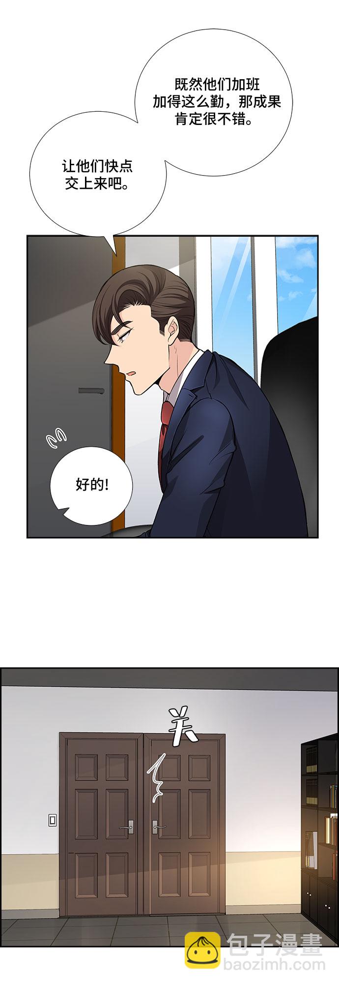 [第30话] 那个男人的告白（2）7
