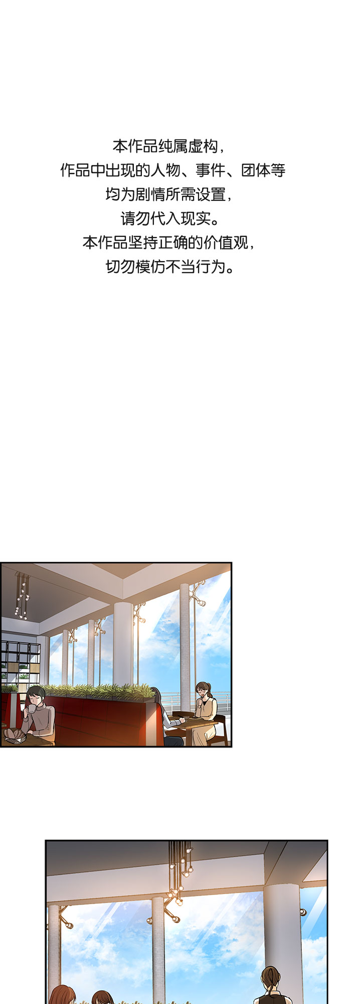 [第31话] 你在我的怀抱里（1）0