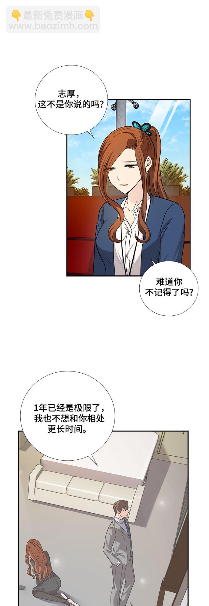 [第31话] 你在我的怀抱里（1）12