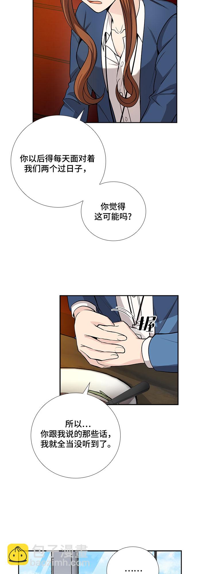 [第31话] 你在我的怀抱里（1）14