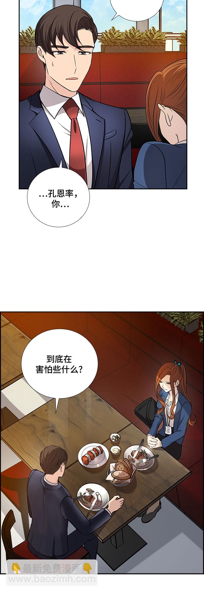 [第31话] 你在我的怀抱里（1）15