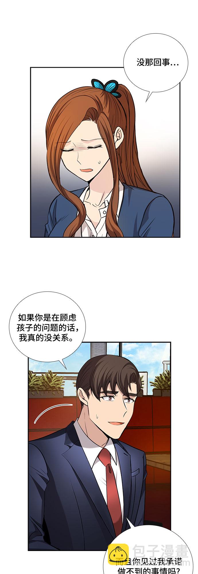 [第31话] 你在我的怀抱里（1）16