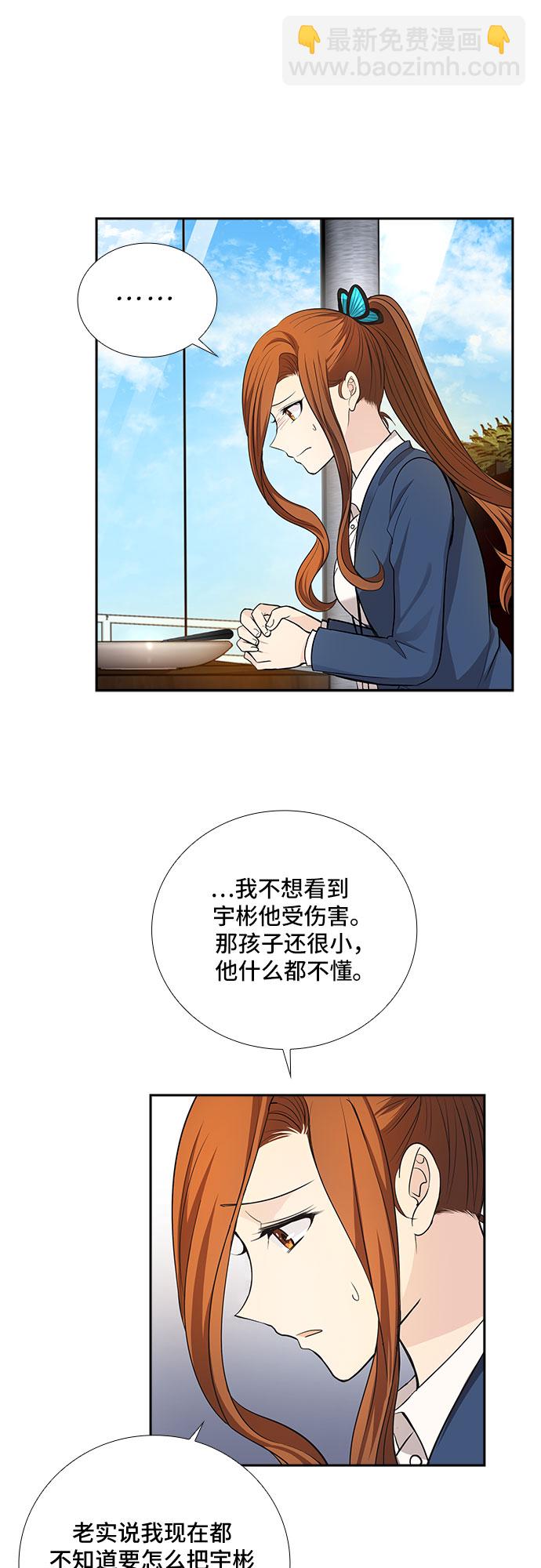 [第31话] 你在我的怀抱里（1）18