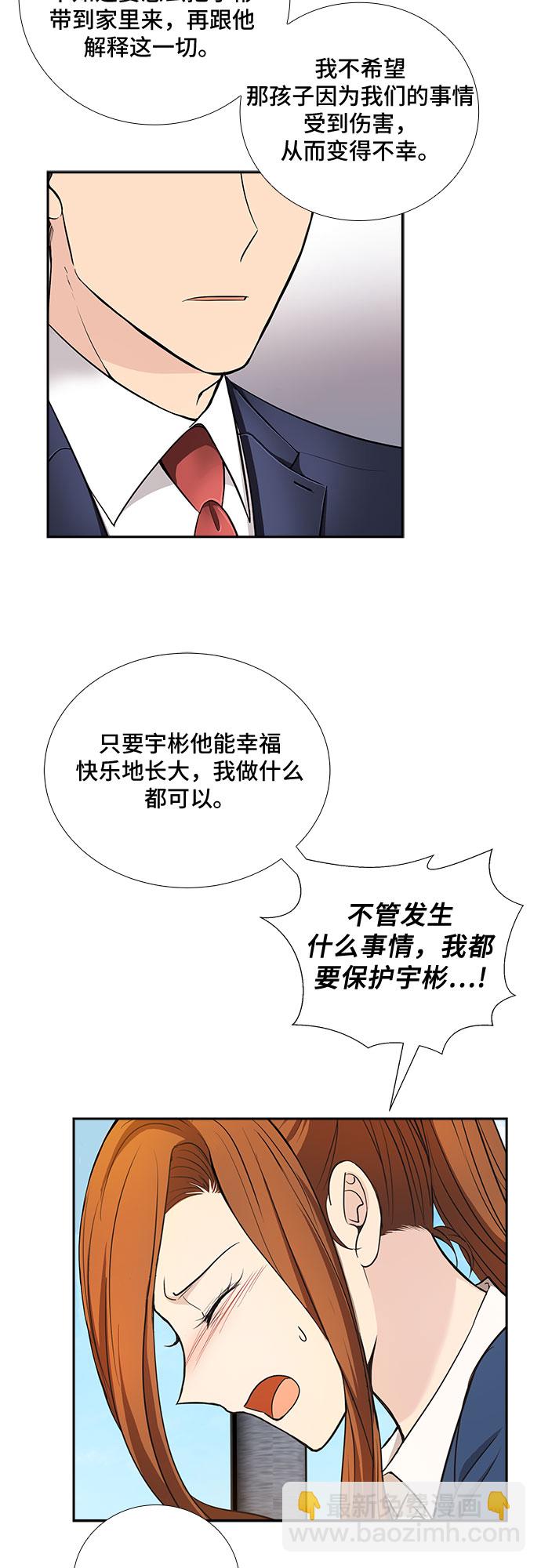 [第31话] 你在我的怀抱里（1）19