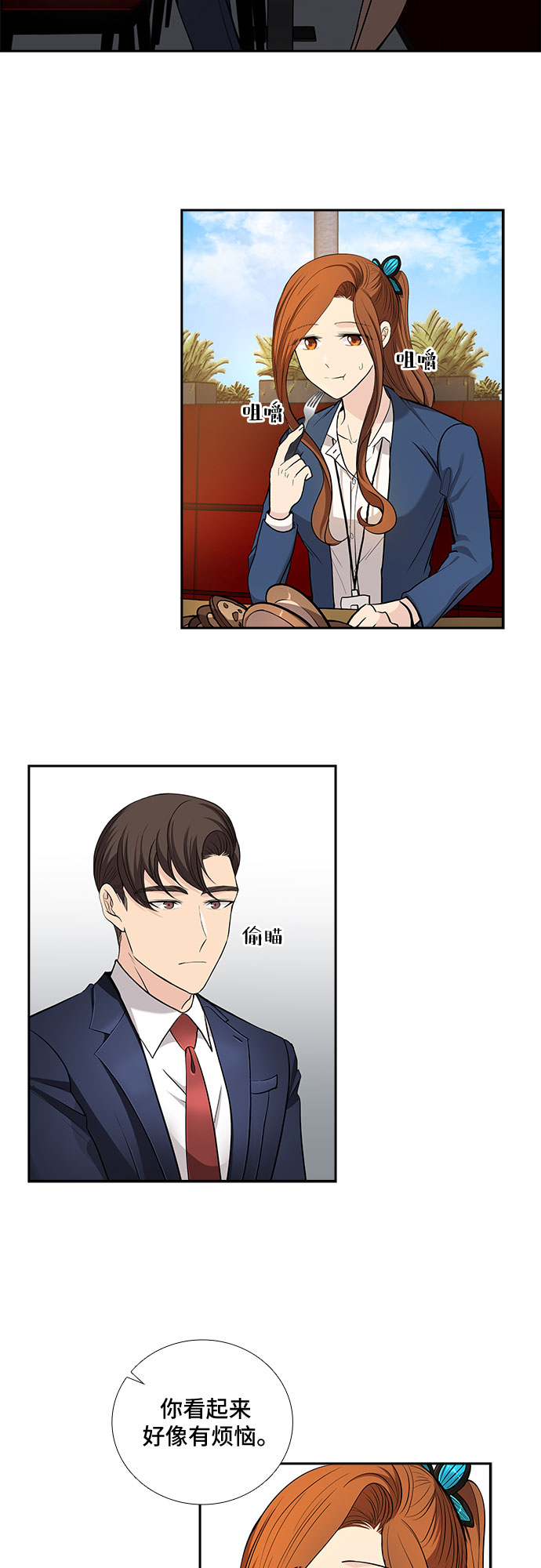 [第31话] 你在我的怀抱里（1）2