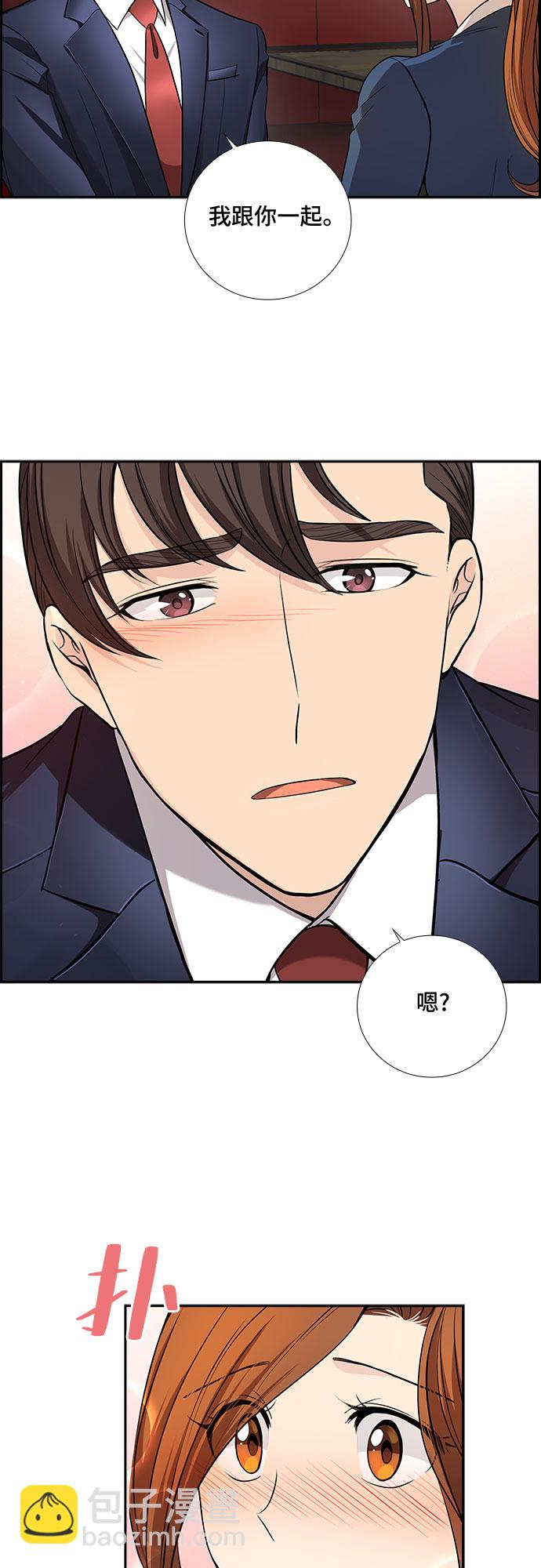 [第31话] 你在我的怀抱里（1）21