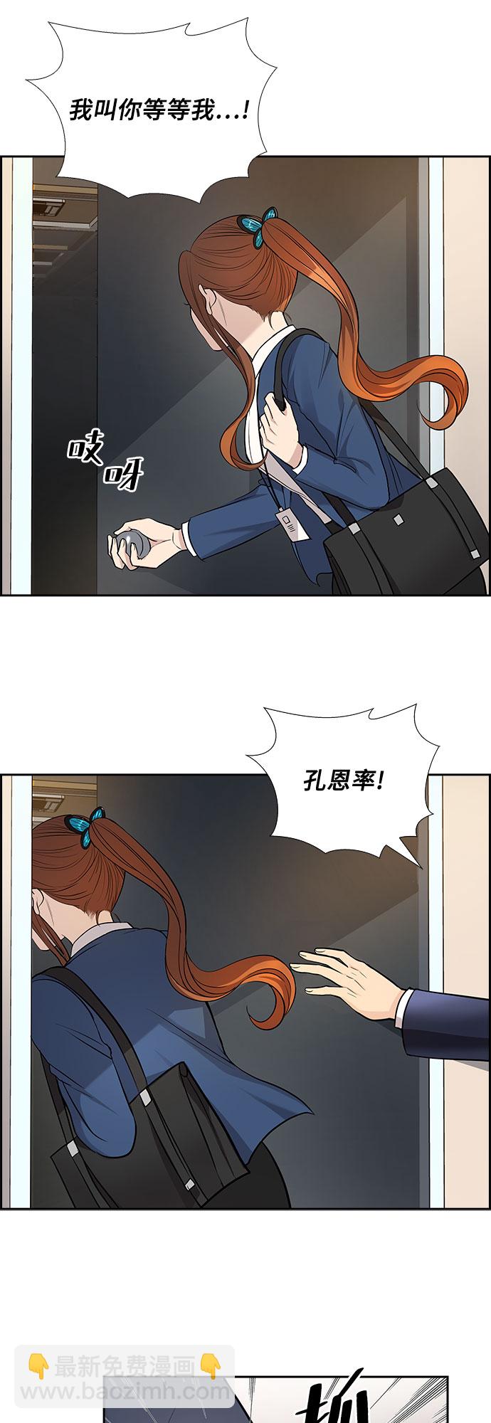 [第31话] 你在我的怀抱里（1）26