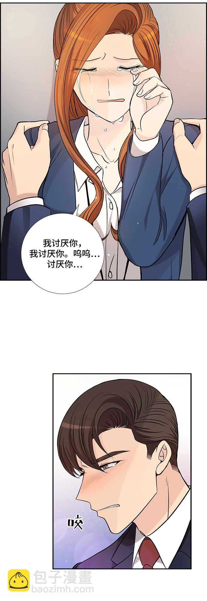 [第31话] 你在我的怀抱里（1）31