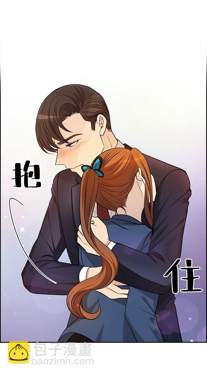 [第31话] 你在我的怀抱里（1）32