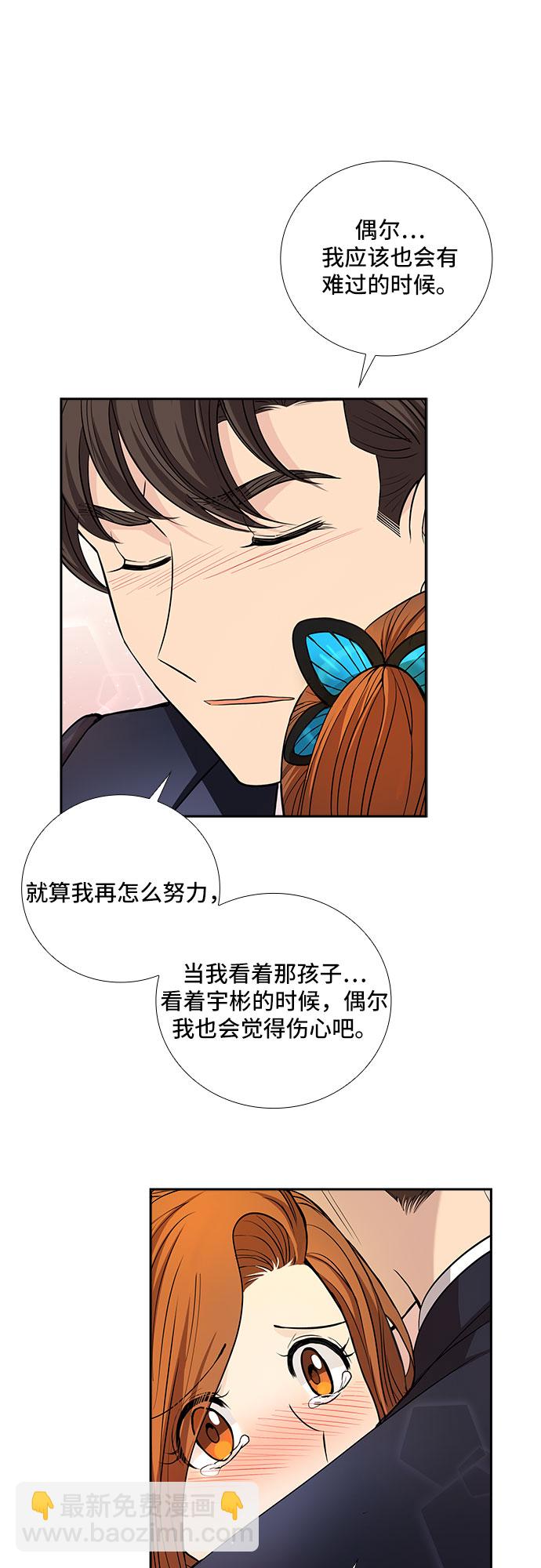 [第31话] 你在我的怀抱里（1）33