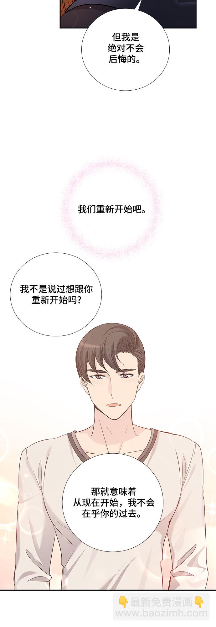 [第31话] 你在我的怀抱里（1）34