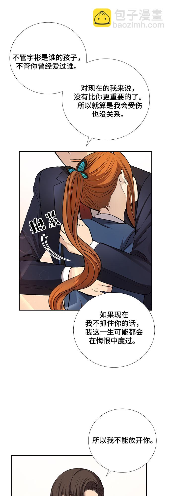 [第31话] 你在我的怀抱里（1）35