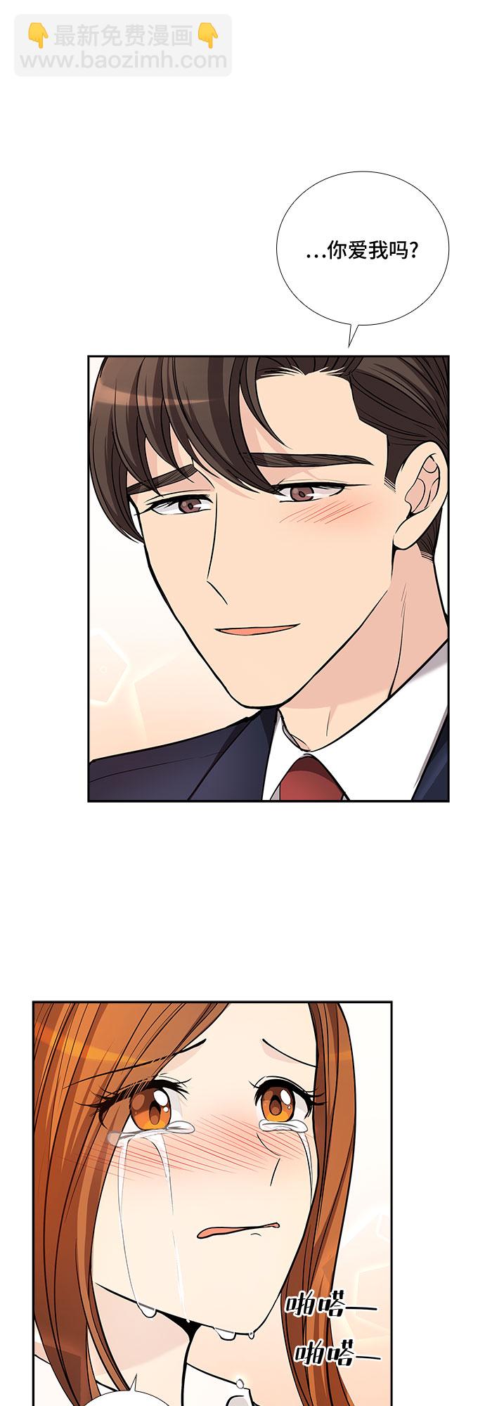 [第31话] 你在我的怀抱里（1）38